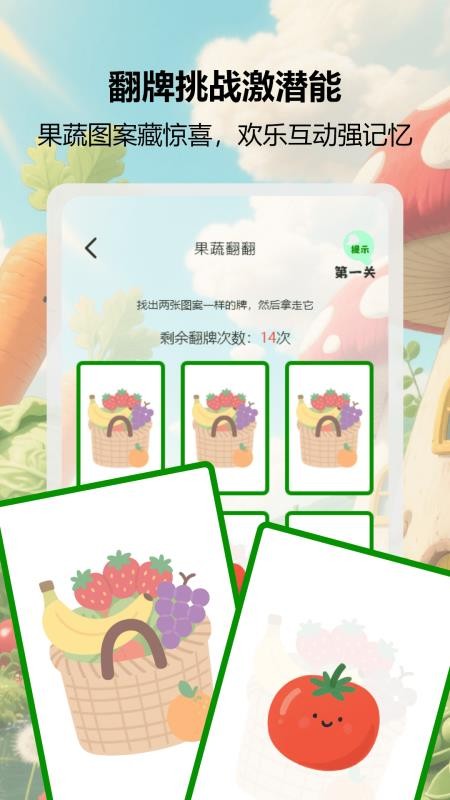 益智大師賽 v1.3 1
