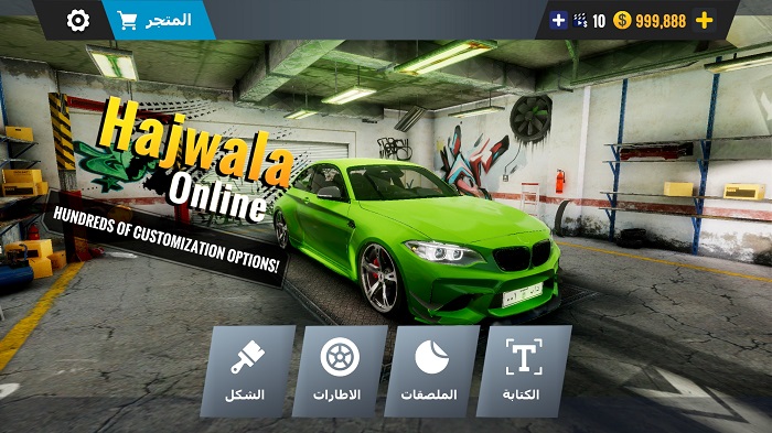 hajwala在線漂移 v1.0.8 安卓版 3