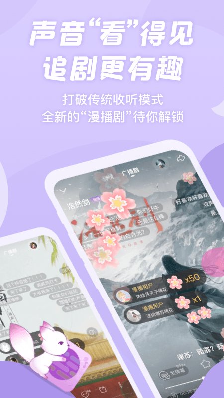 漫播最新版 v1.5.33 安卓版 1