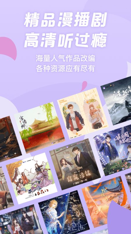 漫播最新版 v1.5.33 安卓版 0