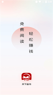 月下追書 v1.0.0 0