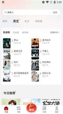 月下追書 v1.0.0 2