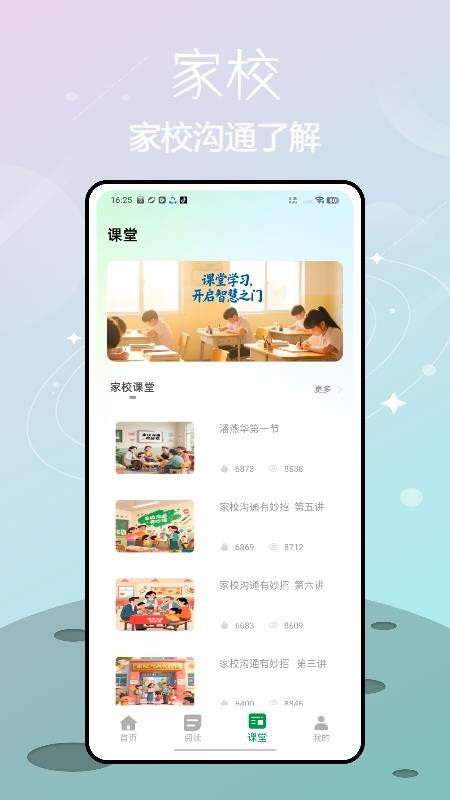 校寶在線 v1.0.0 0