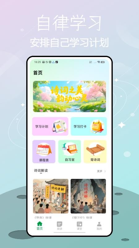 校寶在線 v1.0.0 1