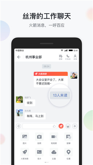 移動彩云官方版 v7.20.0 安卓版 2