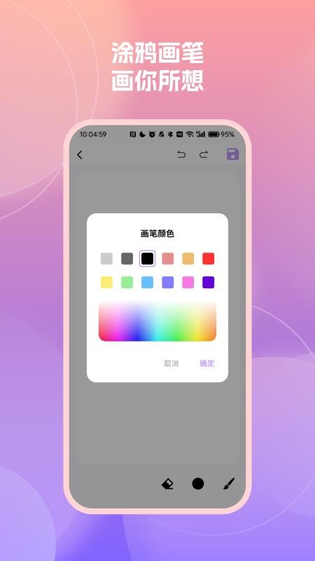 隨時記便簽備忘錄 vH4.5 0