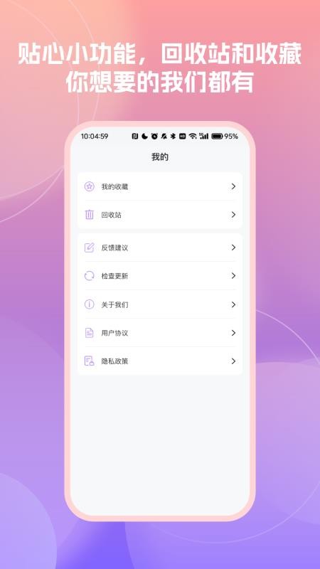 隨時記便簽備忘錄 vH4.5 1