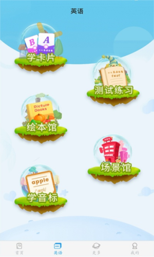 幼兒認(rèn)字免費(fèi)版 v3.8.3 安卓版 0