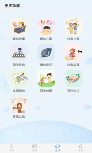 幼兒認(rèn)字免費(fèi)版 v3.8.3 安卓版 2