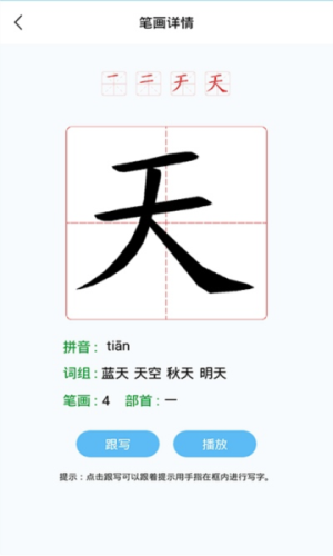 幼兒認(rèn)字免費(fèi)版 v3.8.3 安卓版 1
