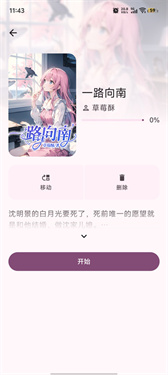 醉月書舍 v1.0.0 2