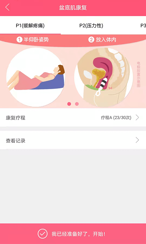 么么康最新版 v1.1.1 安卓版 1