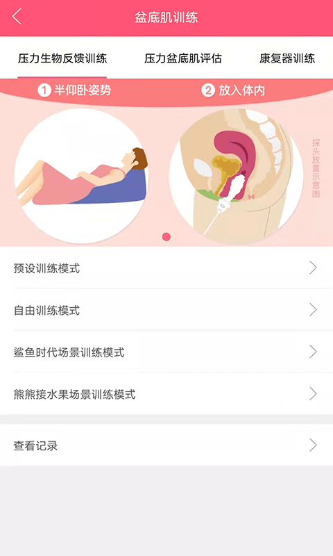 么么康最新版 v1.1.1 安卓版 3