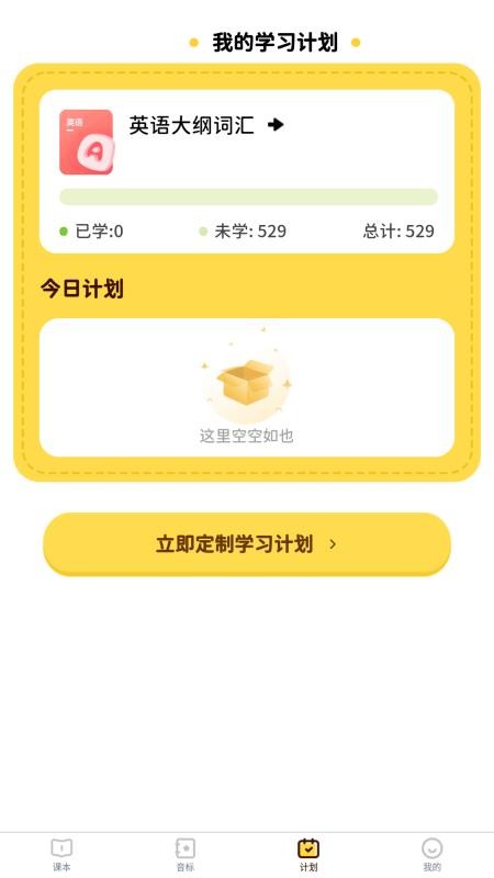 單詞拼讀王 v1.1.0 1