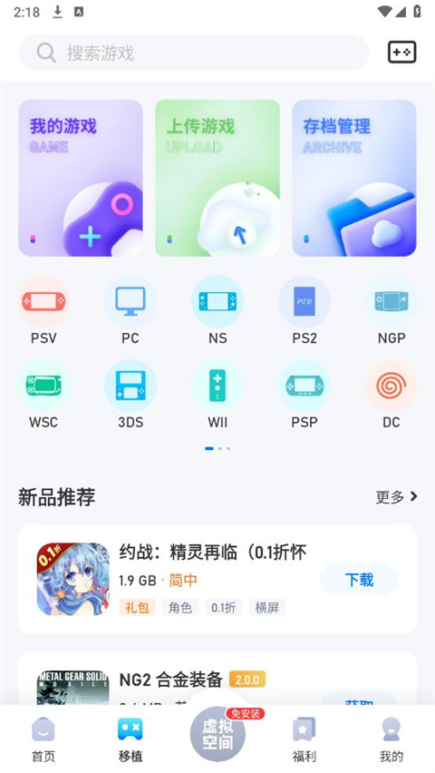 25az修改游戲盒子(愛吾游戲寶盒) v2.5.7.0 安卓版 0