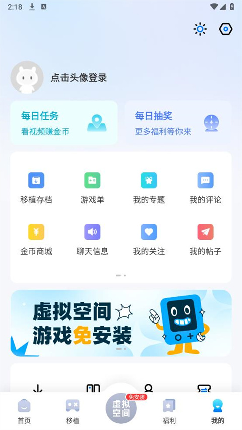 25az修改游戲盒子(愛吾游戲寶盒) v2.5.7.0 安卓版 3