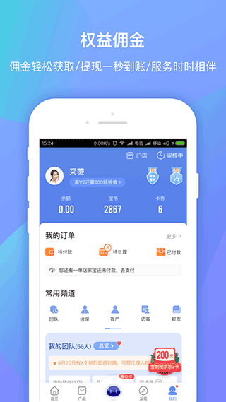 平安創(chuàng)保網(wǎng)app官方 v7.5.6 安卓最新版 3
