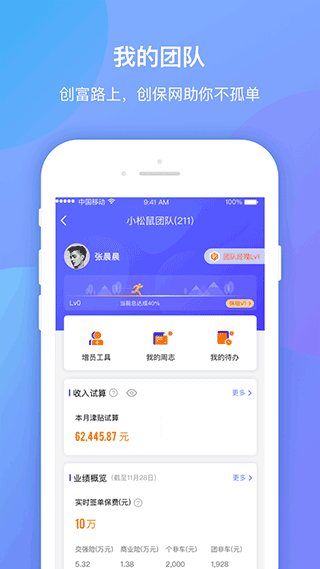 平安創(chuàng)保網(wǎng)app官方 v7.5.6 安卓最新版 1