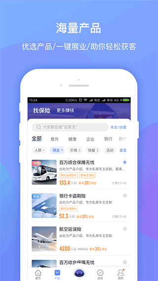 平安創(chuàng)保網(wǎng)app官方 v7.5.6 安卓最新版 2