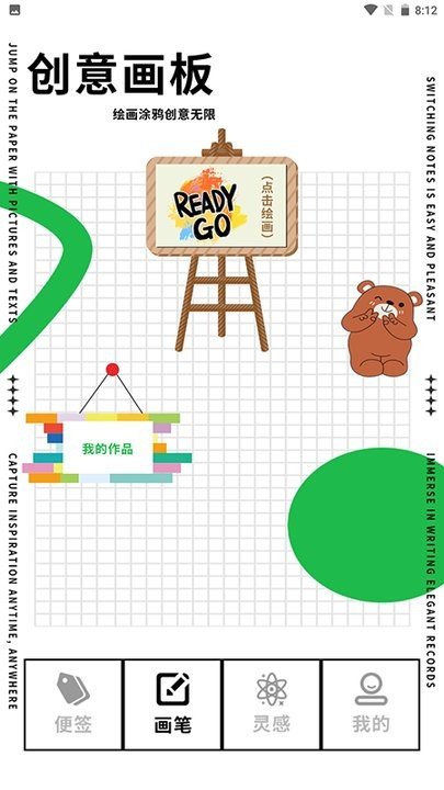 長圖便簽 v1.1 1
