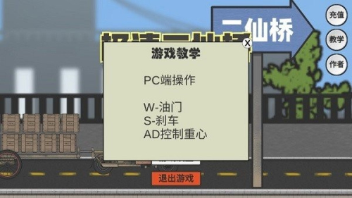 火山哥哥極速二仙橋 v1 手游版 1
