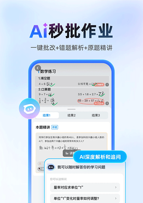 作業(yè)幫掃一掃找答案 v14.32.2 手機(jī)版 0
