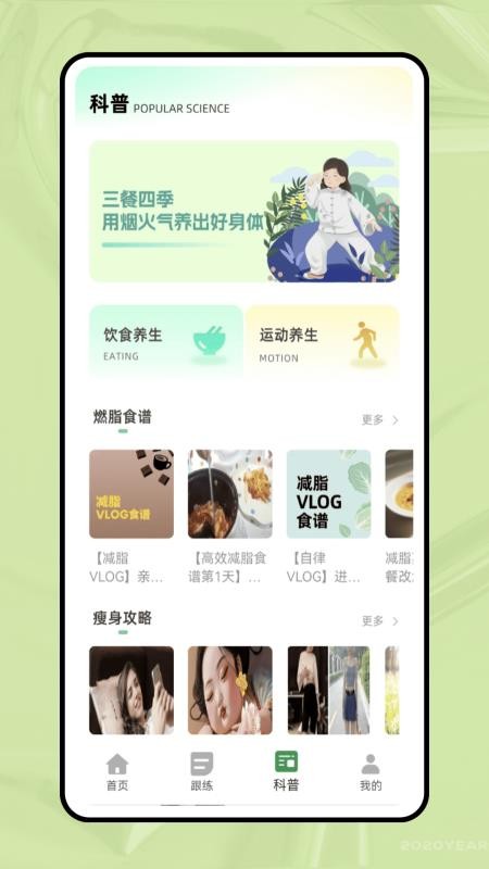一分鐘跳繩 v1.0.0 2
