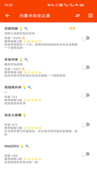 我的聽書正式版vip v2.6.0 安卓最新版 2