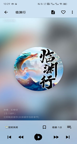 我的聽書正式版vip v2.6.0 安卓最新版 3