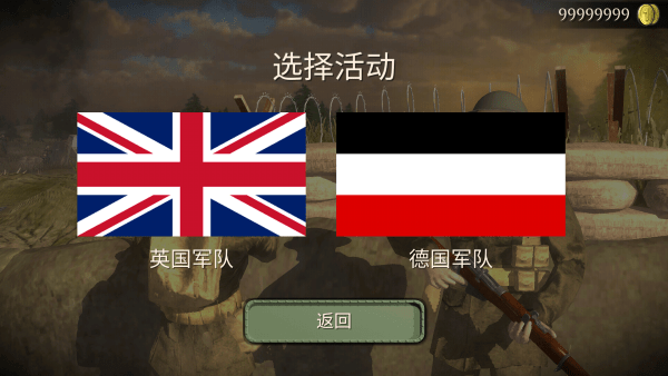 歐洲前線第一次世界大戰(zhàn) v1.00 安卓版 0