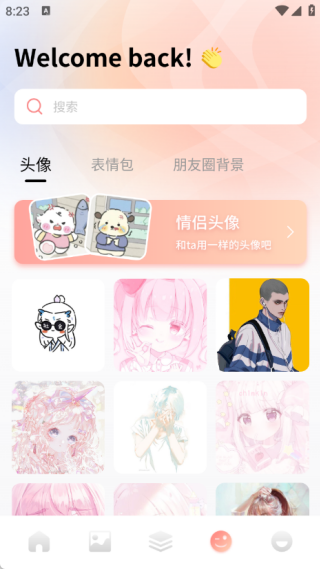 Ta遇 v1.1 安卓版 2