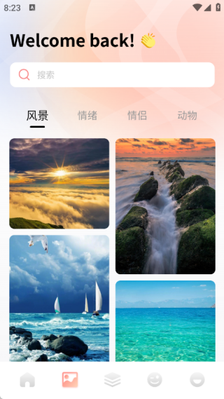 Ta遇 v1.1 安卓版 3