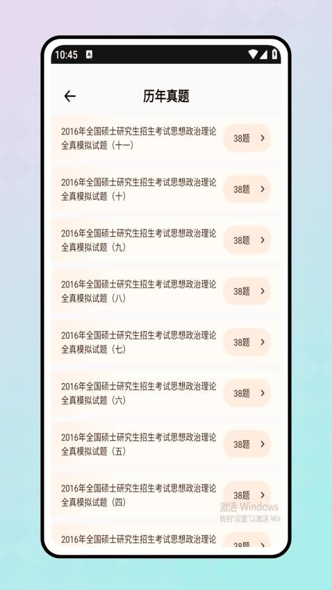 刷題寶 v1.0.0 0