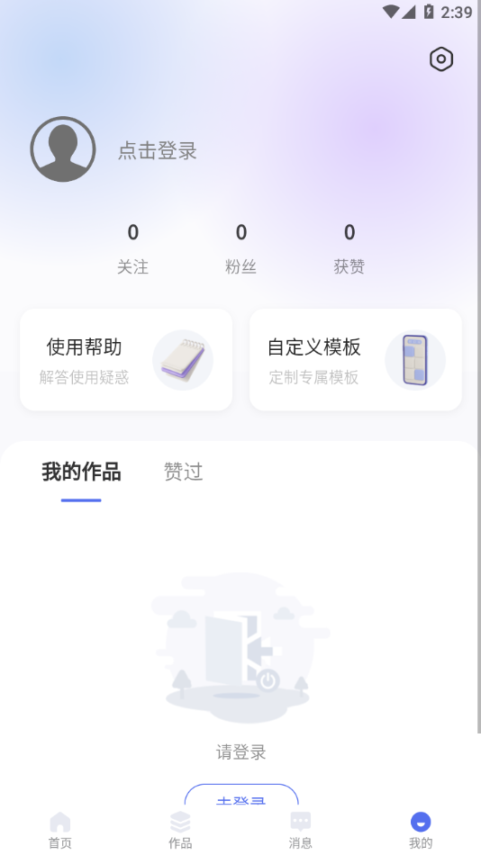光影邊框手機版 v3.0.9 安卓版 1