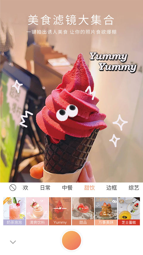 無他相機(jī)app v6.8.1.153 最新版 1