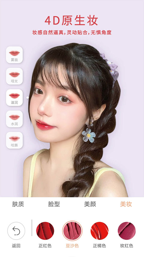 無他相機(jī)app v6.8.1.153 最新版 0