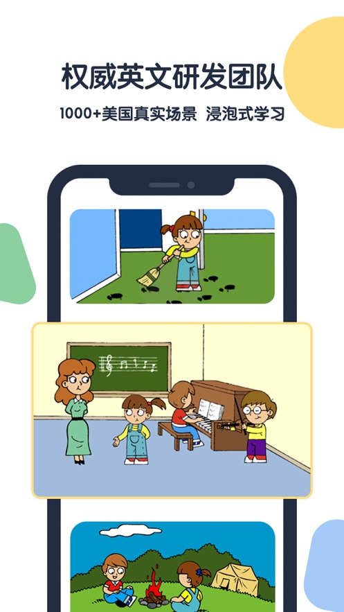游美英語 v1.5.3 手機版 3