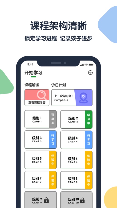 游美英語 v1.5.3 手機版 2
