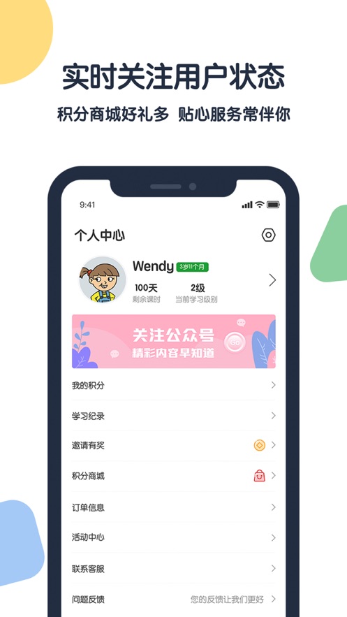 游美英語 v1.5.3 手機版 1