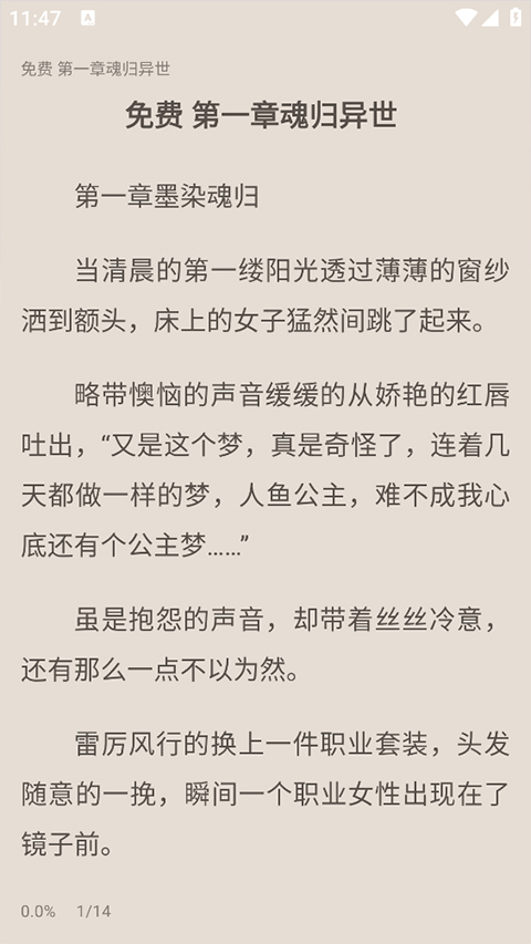 奇墨小說手機版 v1.1.2 安卓版 0