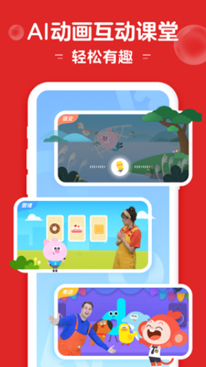 小猴啟蒙 v4.07.04 安卓版 2