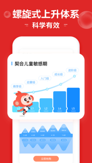 小猴啟蒙 v4.07.04 安卓版 3