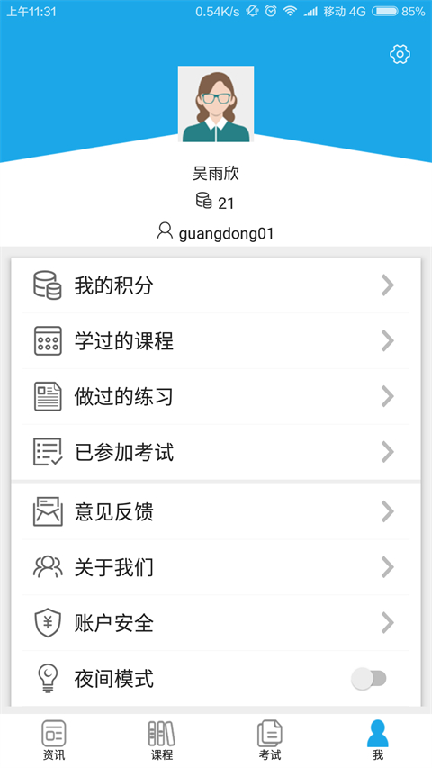 法宣在線官方登錄平臺app v3.0.8 安卓最新版 2