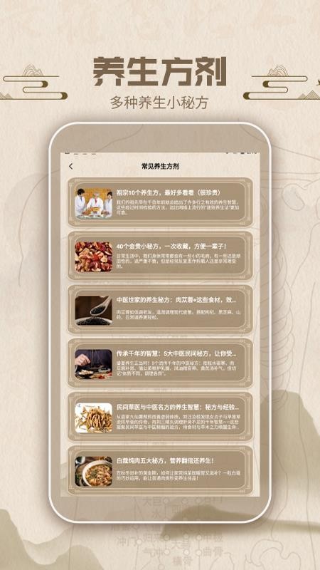 中濟(jì)經(jīng)絡(luò)穴位 v1.2 0