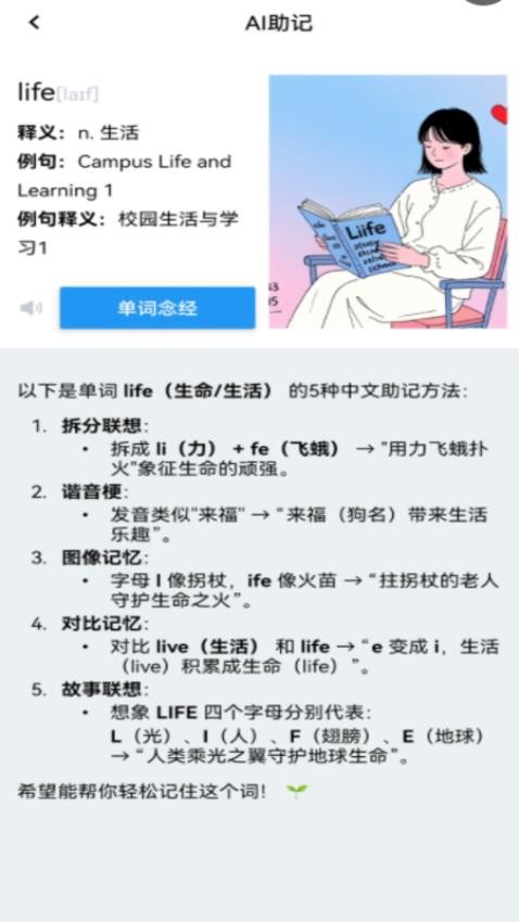 自然記憶 v1.7.0 2