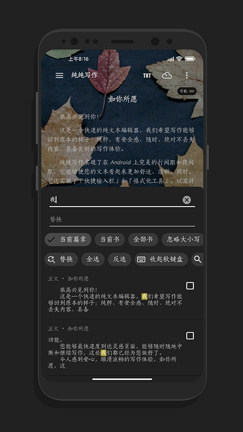 純純寫作 v26.4.0 安卓版 3