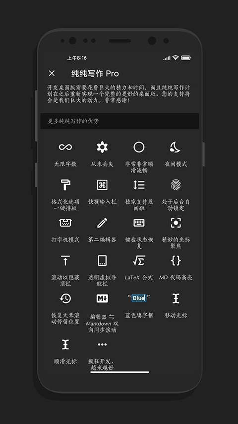 純純寫作 v26.4.0 安卓版 0