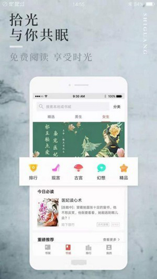 閱民小說app官方版 v40.0.32 安卓版 3