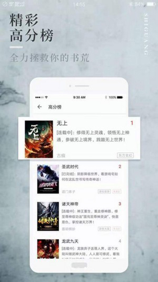 閱民小說app官方版 v40.0.32 安卓版 1