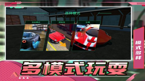 瘋狂狂野飆車 v1.0.0 手游版 1